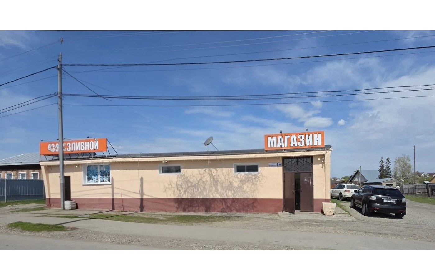 Сейчас