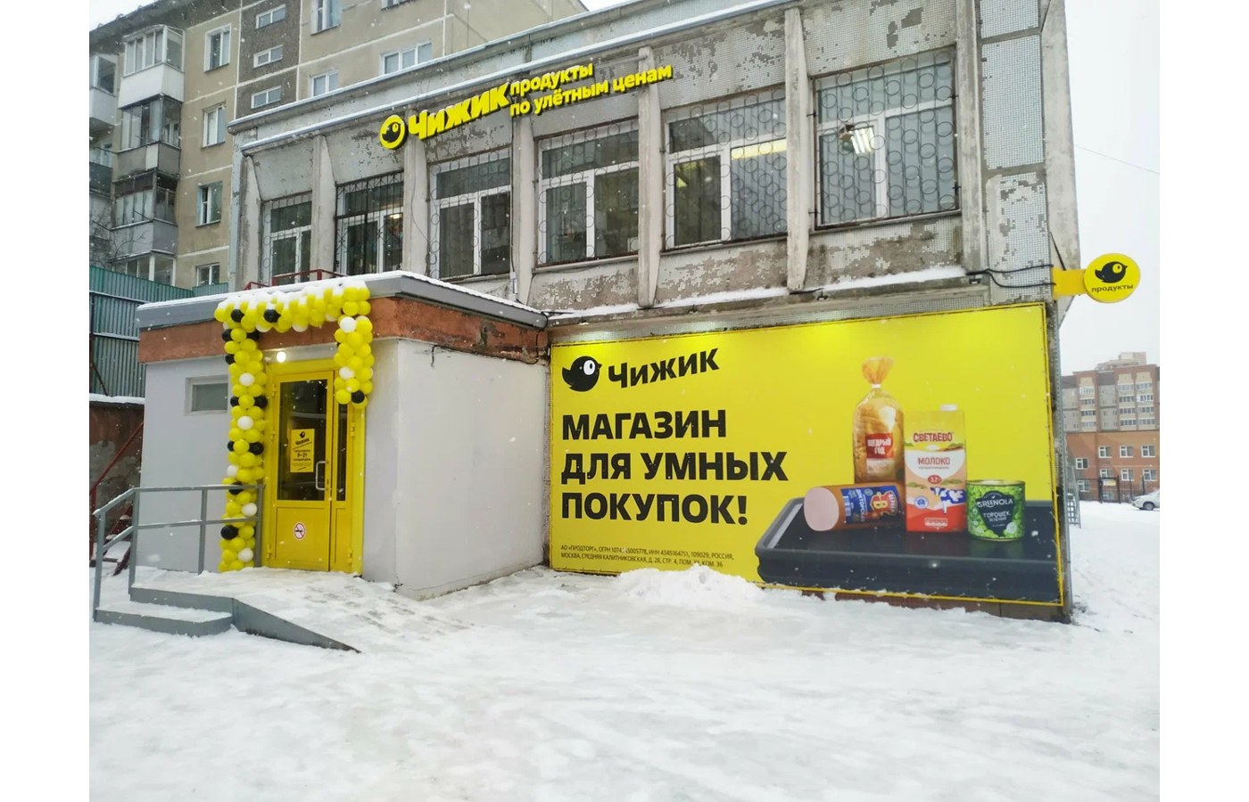 Стало